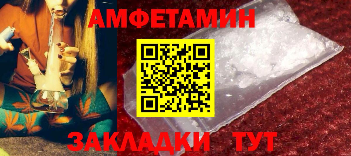 АМФЕТАМИН  Амфетамин Розовый  Вход с VPN  АМФЕТАМИН  Ишимбай 