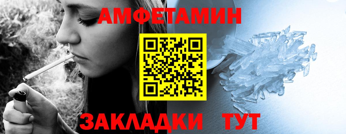 Amphetamine Premium Ишимбай