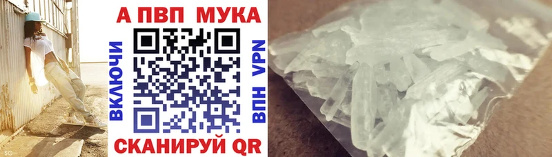 купить   Ишимбай  Альфа ПВП Соль 