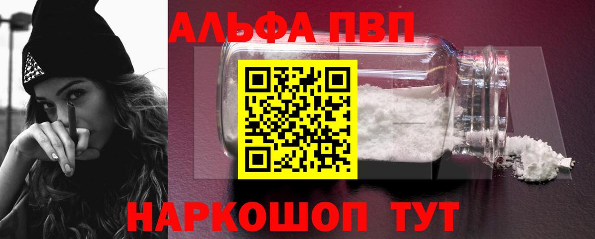 Альфа ПВП СК Ишимбай