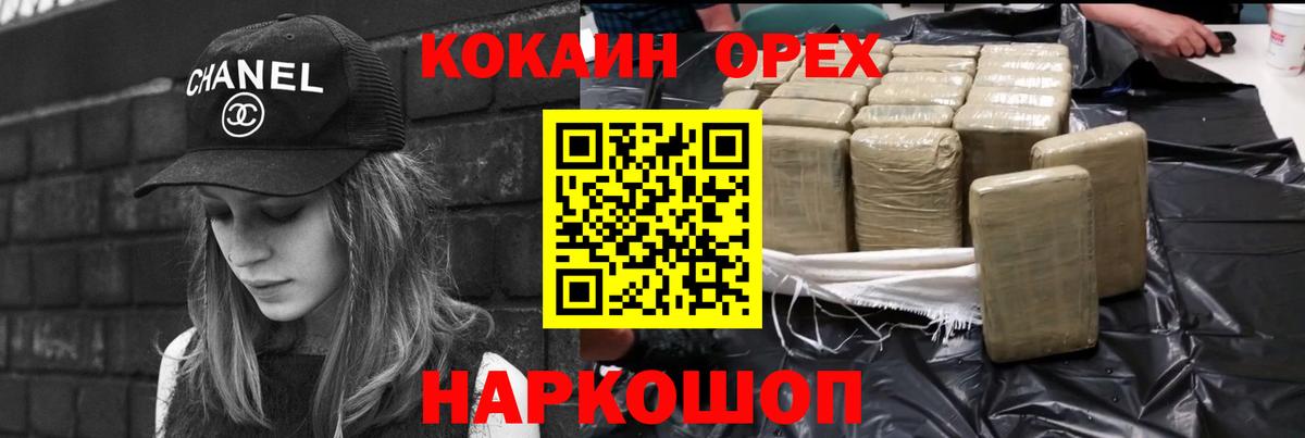 дарнет шоп  Cocaine Боливия  Cocaine Колумбийский  Cocaine  Вход с VPN  Ишимбай 