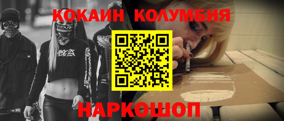 COCAIN Боливия Ишимбай