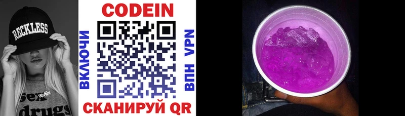 KRAKEN вход как найти закладки Ишимбай Codein напиток Lean (лин)