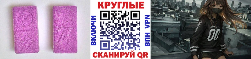 мега ONION  Ишимбай  ЭКСТАЗИ 300 mg 