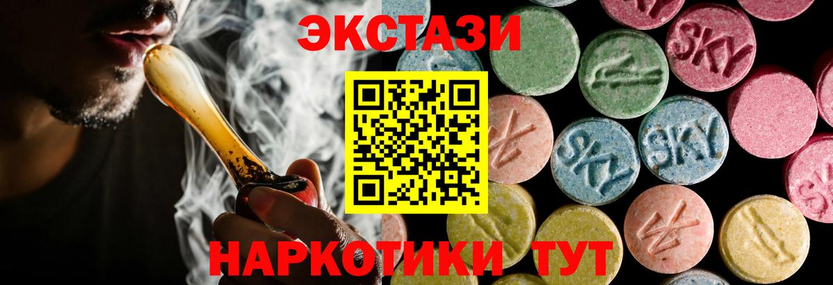 Экстази 250 мг  цена   Ишимбай  ЭКСТАЗИ MDMA  Вход с VPN  ЭКСТАЗИ 
