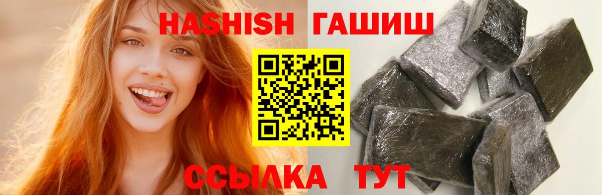 купить  сайты  ГАШ  Ишимбай  Гашиш хэш 