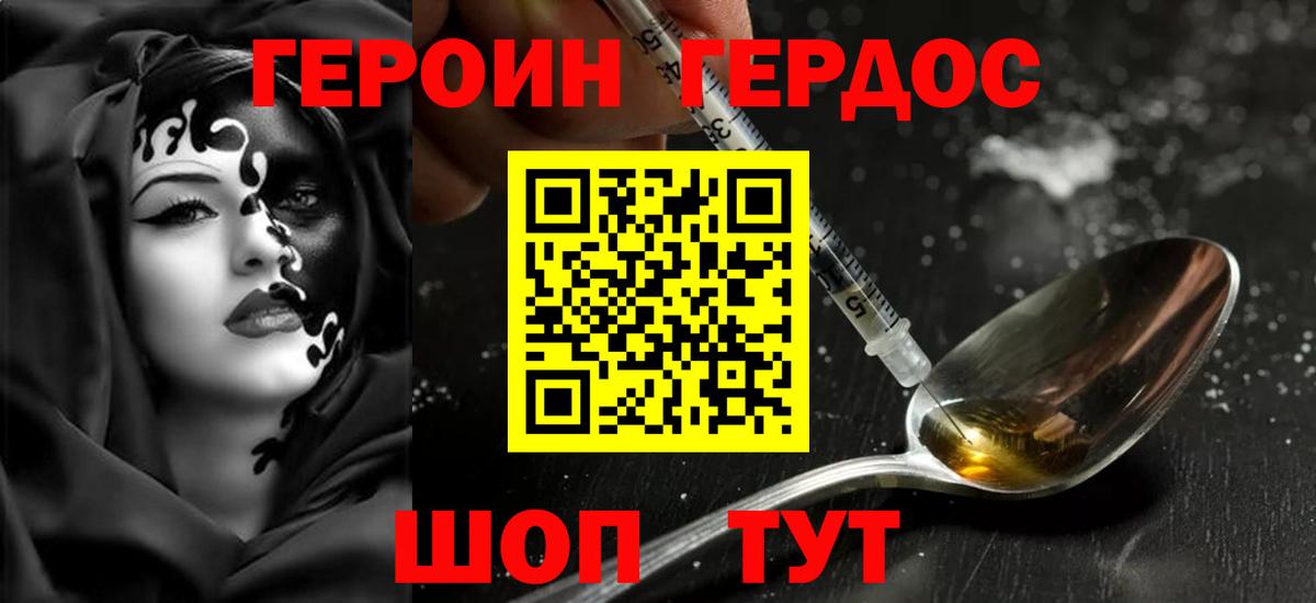 ГЕРОИН герыч Ишимбай