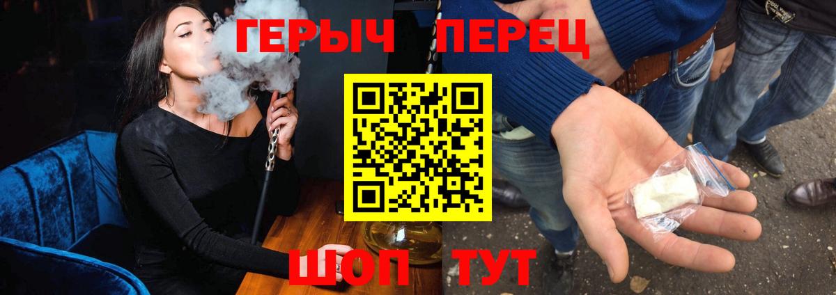 ГЕРОИН белый  Вход с VPN  Героин  Ишимбай 