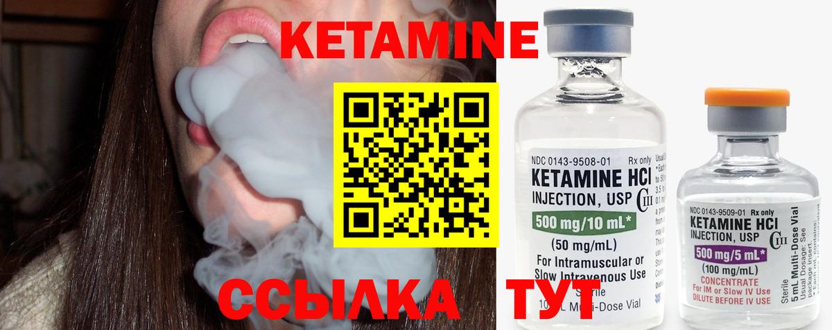 КЕТАМИН ketamine  Вход с VPN  Ишимбай  КЕТАМИН ketamine 