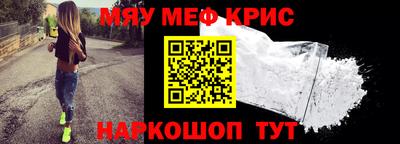 мефедрон Гусев