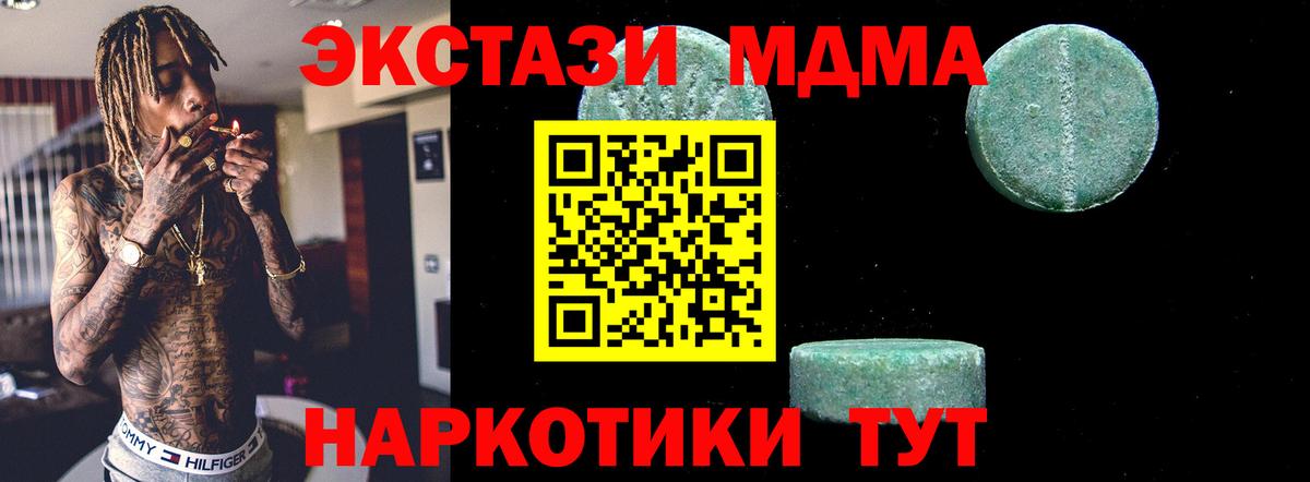 MDMA молли  Вход с VPN  МДМА  Ишимбай  MDMA VHQ 