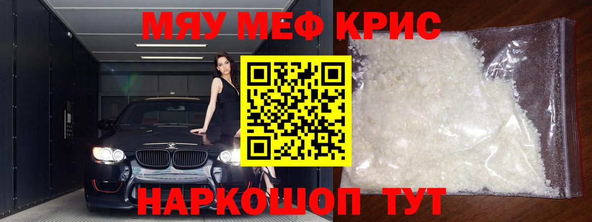 Меф  Ишимбай