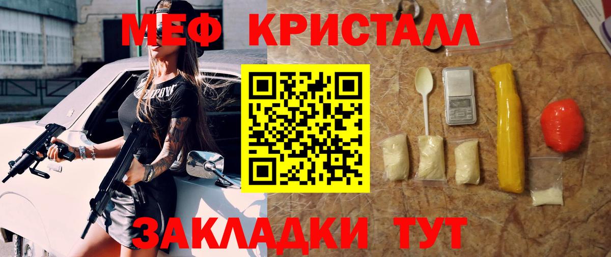 Меф  Вход с VPN  Ишимбай  Меф mephedrone 