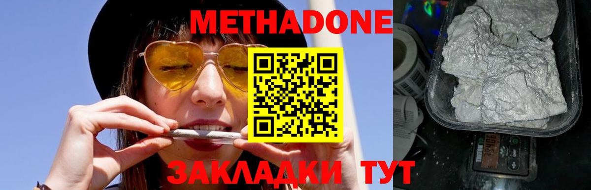 Метадон белоснежный  МЕТАДОН methadone  Ишимбай  Вход с VPN 