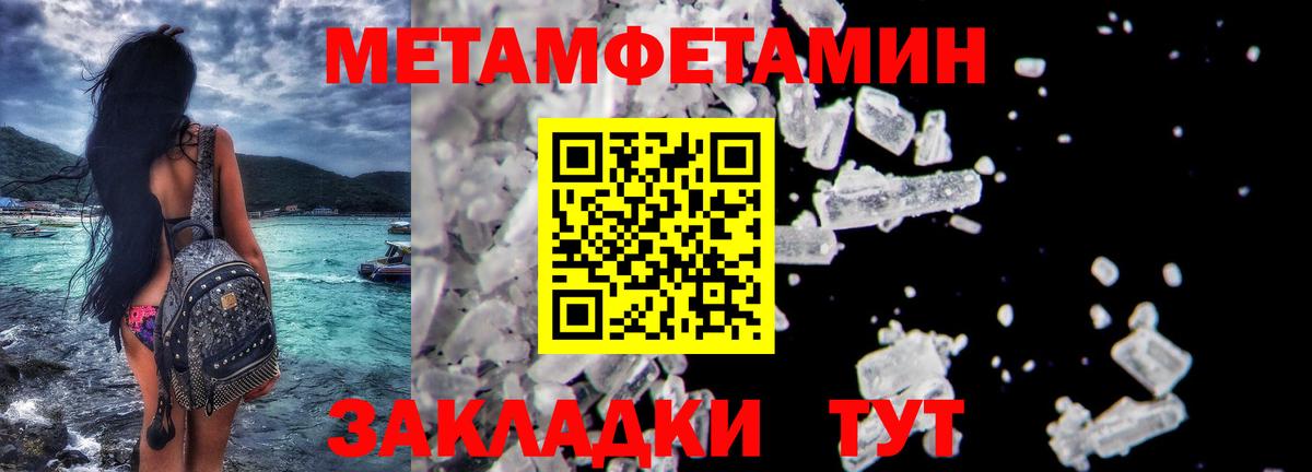 Первитин  Первитин винт  Вход с VPN  Ишимбай 