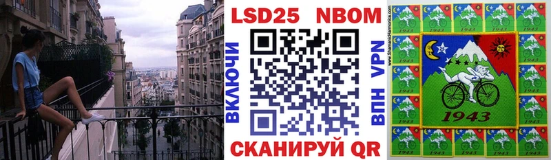 Марки 25I-NBOMe 1,5мг  Ишимбай 
