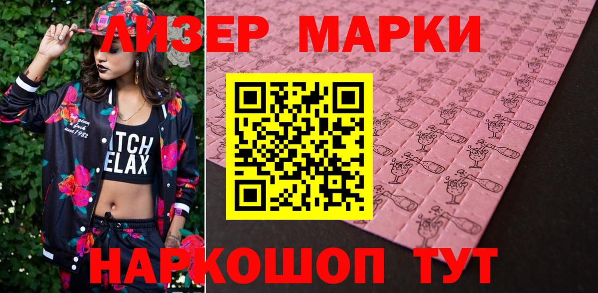 Марки NBOMe 1,8мг  Наркотические марки  Ишимбай  Вход с VPN 