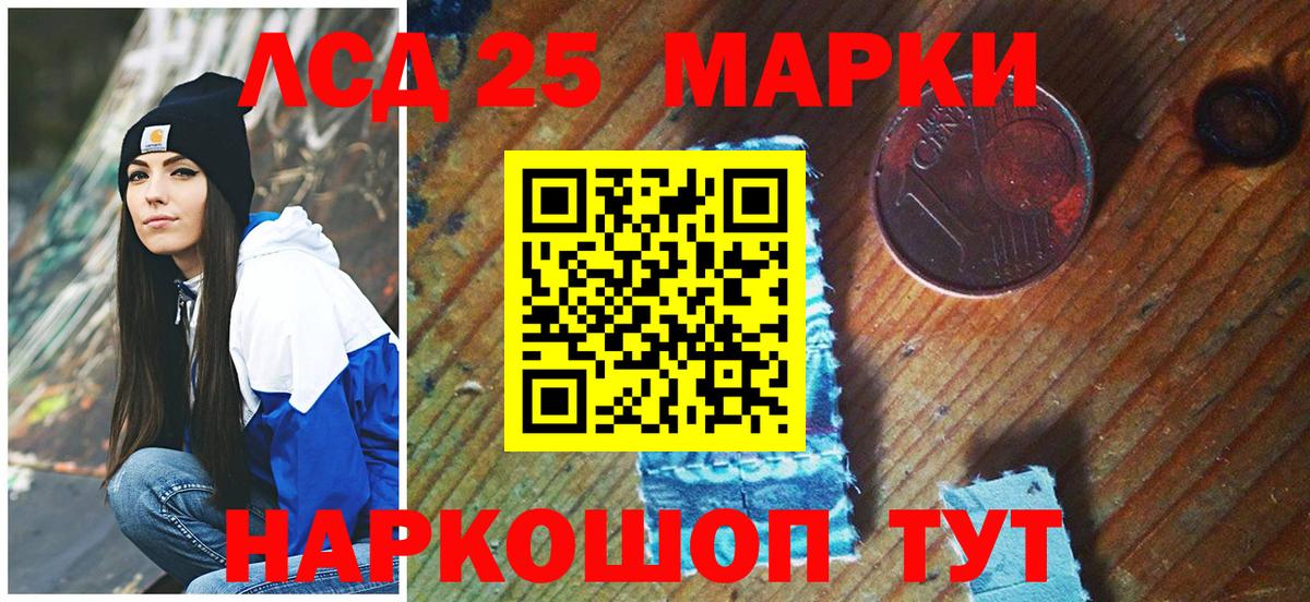 Марки NBOMe 1,8мг Ишимбай