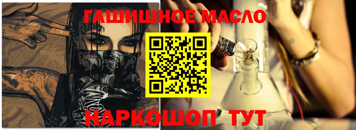 Дистиллят ТГК гашишное масло Ишимбай