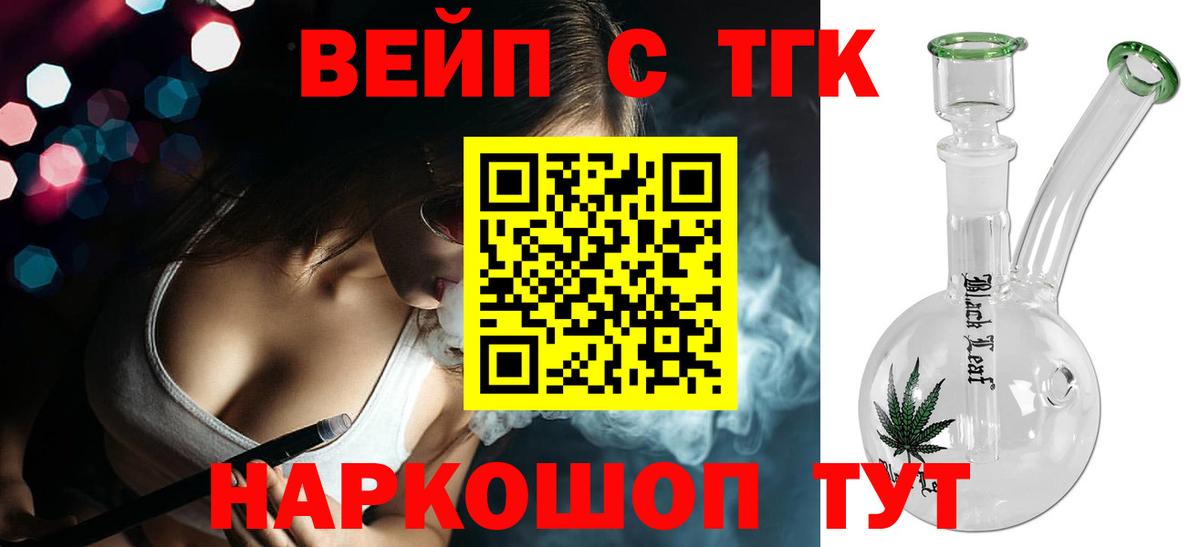 KRAKEN ONION  Дистиллят ТГК жижа  Вход с VPN  Ишимбай 